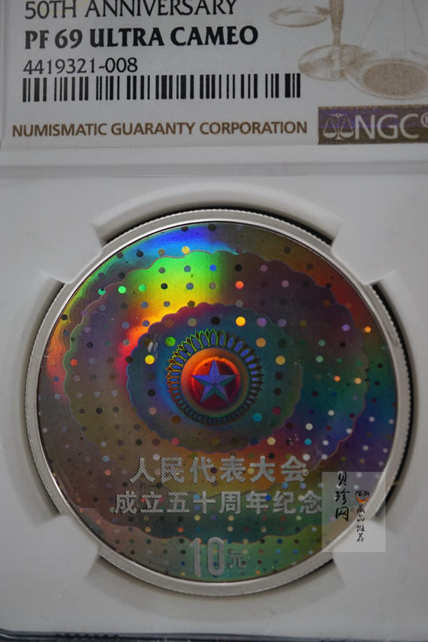 【040802】2004年人民代表大会成立50周年金银纪念币1盎司幻彩精制银币