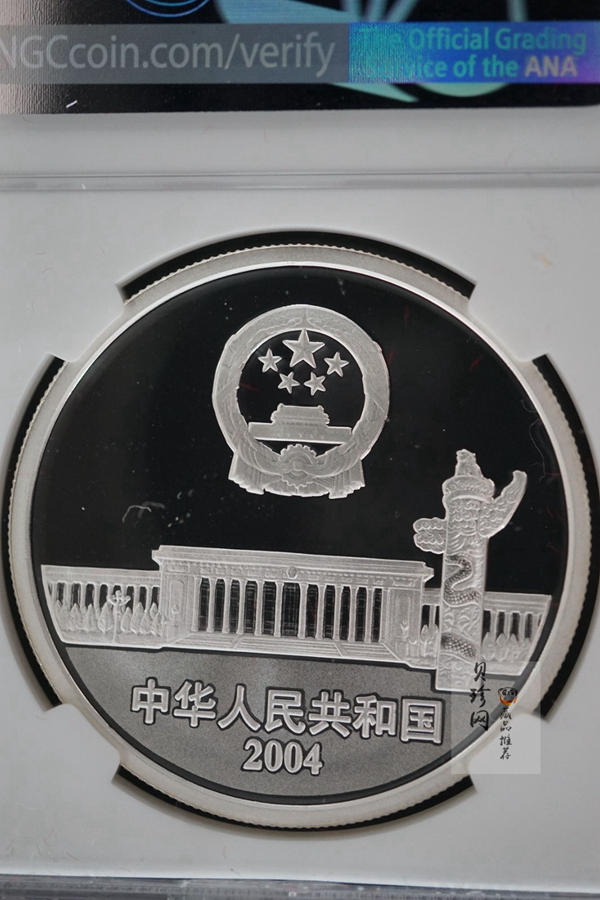 【040802】2004年人民代表大会成立50周年金银纪念币1盎司幻彩精制银币