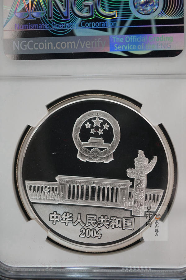 【040802】2004年人民代表大会成立50周年金银纪念币1盎司幻彩精制银币