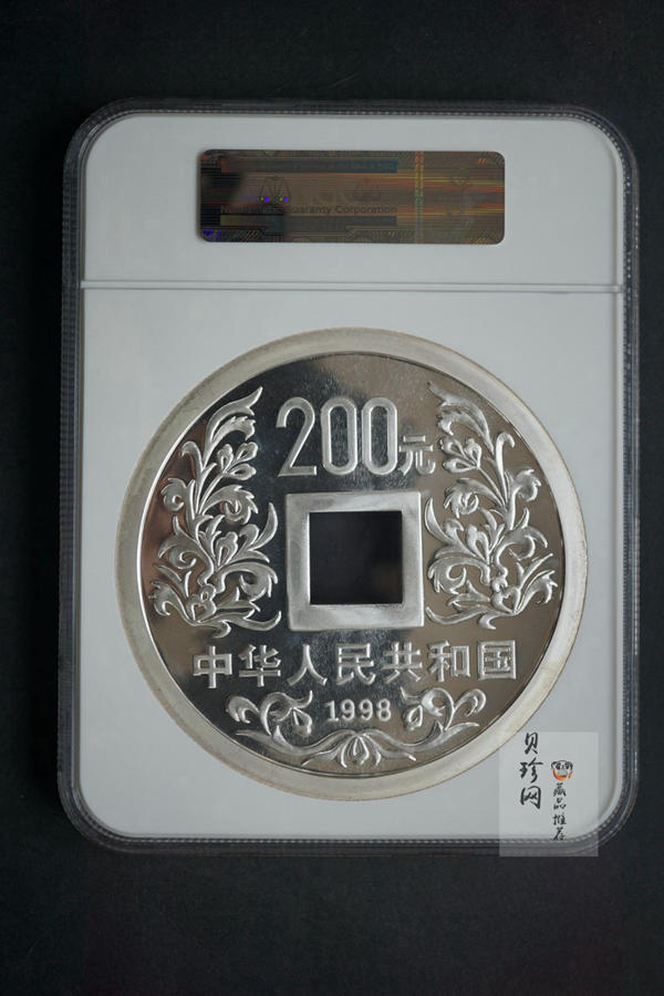 【981503】1998年大唐镇库金钱金银纪念币1公斤精制银币