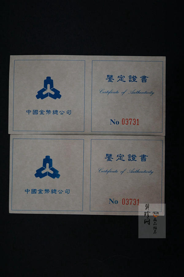 【949180】1994年中国古代名画婴戏图-冬日戏猫图、子孙和合图纪念银币两枚一套