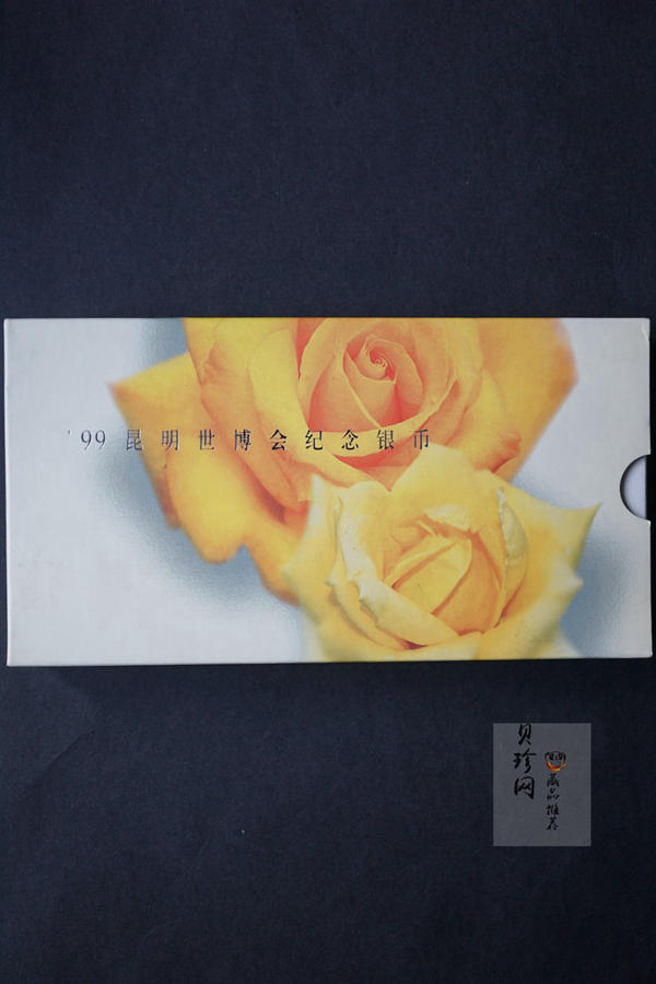 【999681】1999年昆明世界园艺博览会1盎司银币二枚