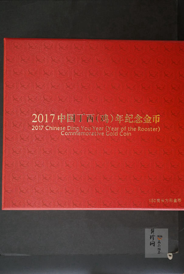 【161509】2017年丁酉（鸡）年生肖流通纪念币-150克长方形精制金币