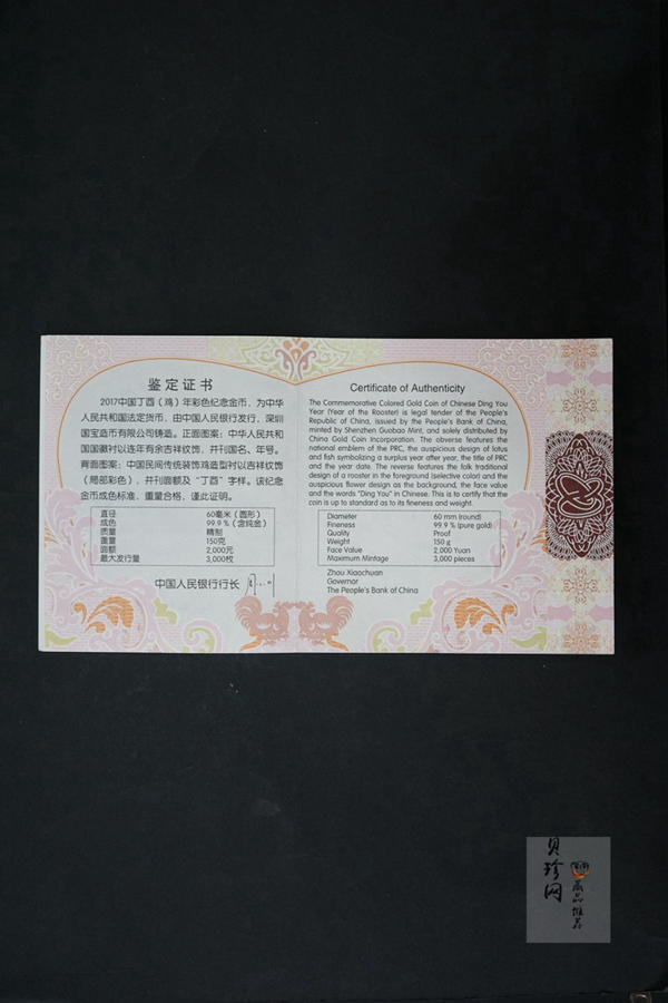 【161511】2017年丁酉（鸡）年生肖流通纪念币-150克彩色精制金币