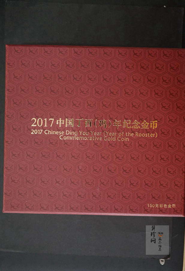 【161511】2017年丁酉（鸡）年生肖流通纪念币-150克彩色精制金币