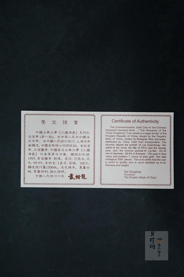 【951902】1995年中国著名古典文学（三国演义）（第1组）-刘备1盎司精制金币