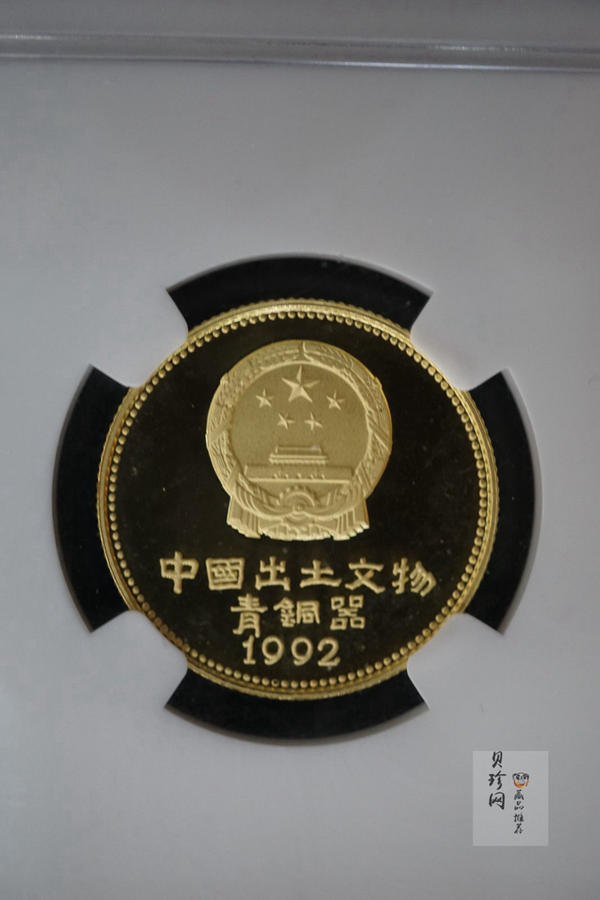 【929100】1992年出土文物（青铜器)（第2组）精制金币四枚一套