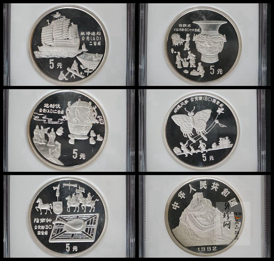 【929140】1992年中国古代科技发明发现（第1组）22克精制银币五枚一套