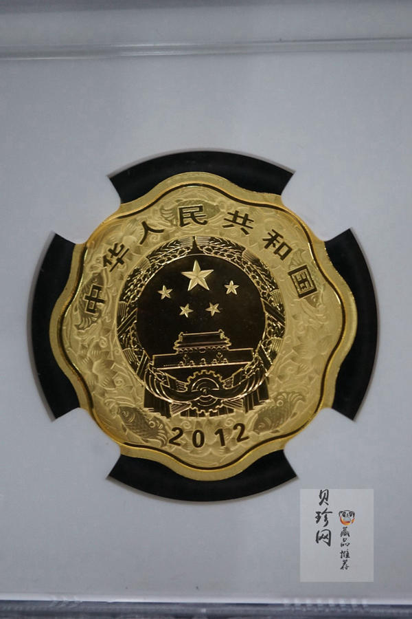 【111507】2012年壬辰龙年生肖1/2盎司梅花形精制金币