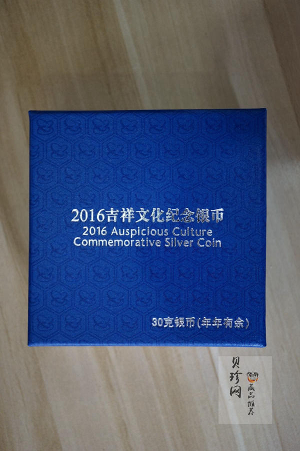 【160408】2016年吉祥文化年年有余30克圆形银质纪念币