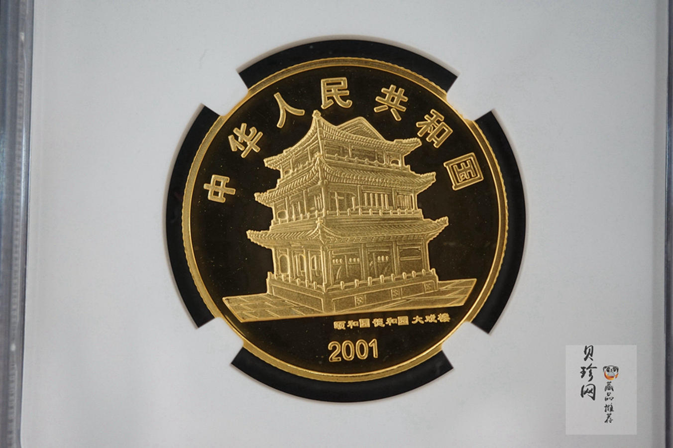 【011001】2001年中国京剧艺术彩色金银纪念币（第3组）-群英会1/2盎司彩色精制金币