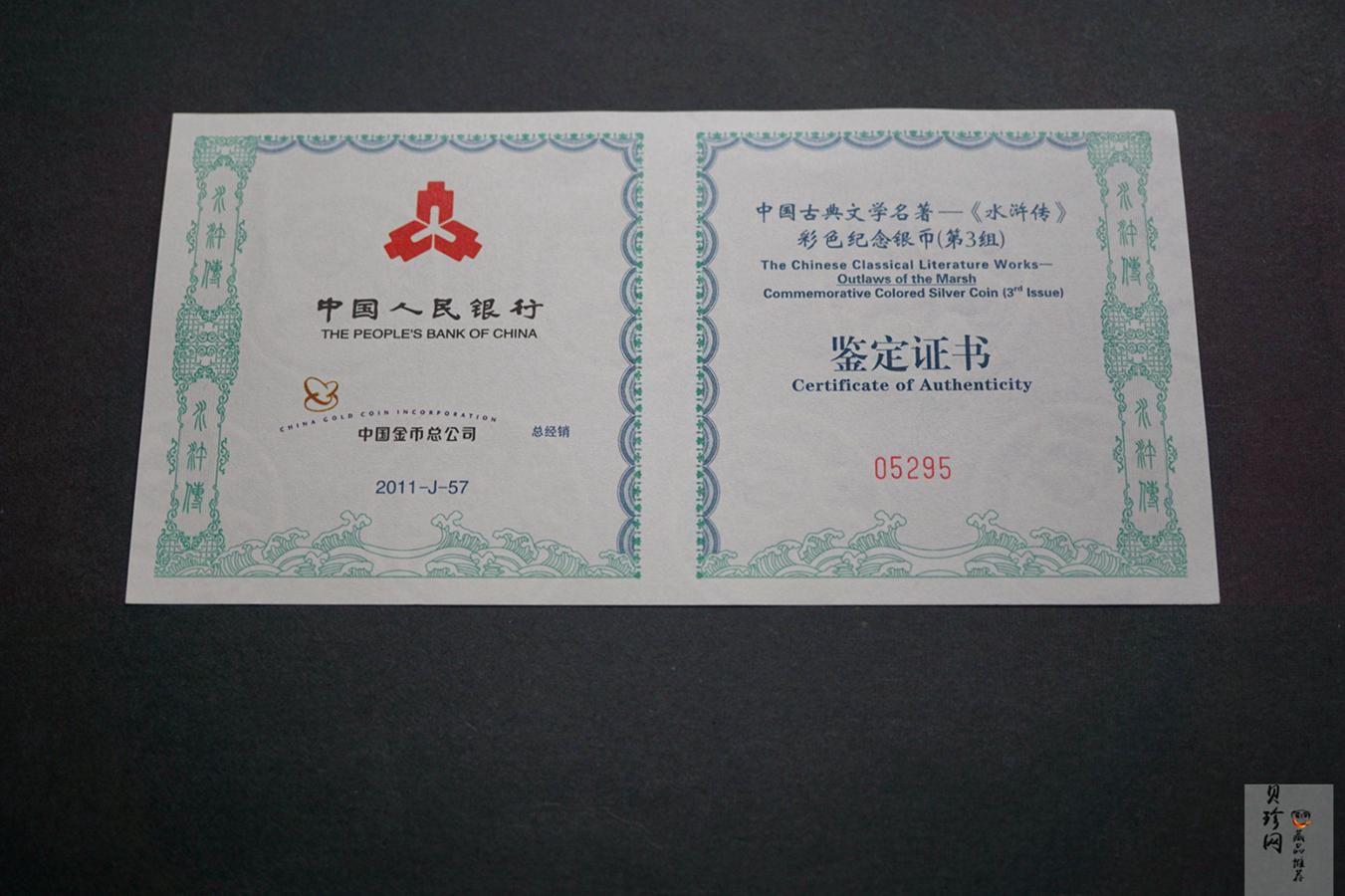 【111603】2011年中国古典文学名著《水浒传》第（3）组-忠义堂1公斤精制彩金币