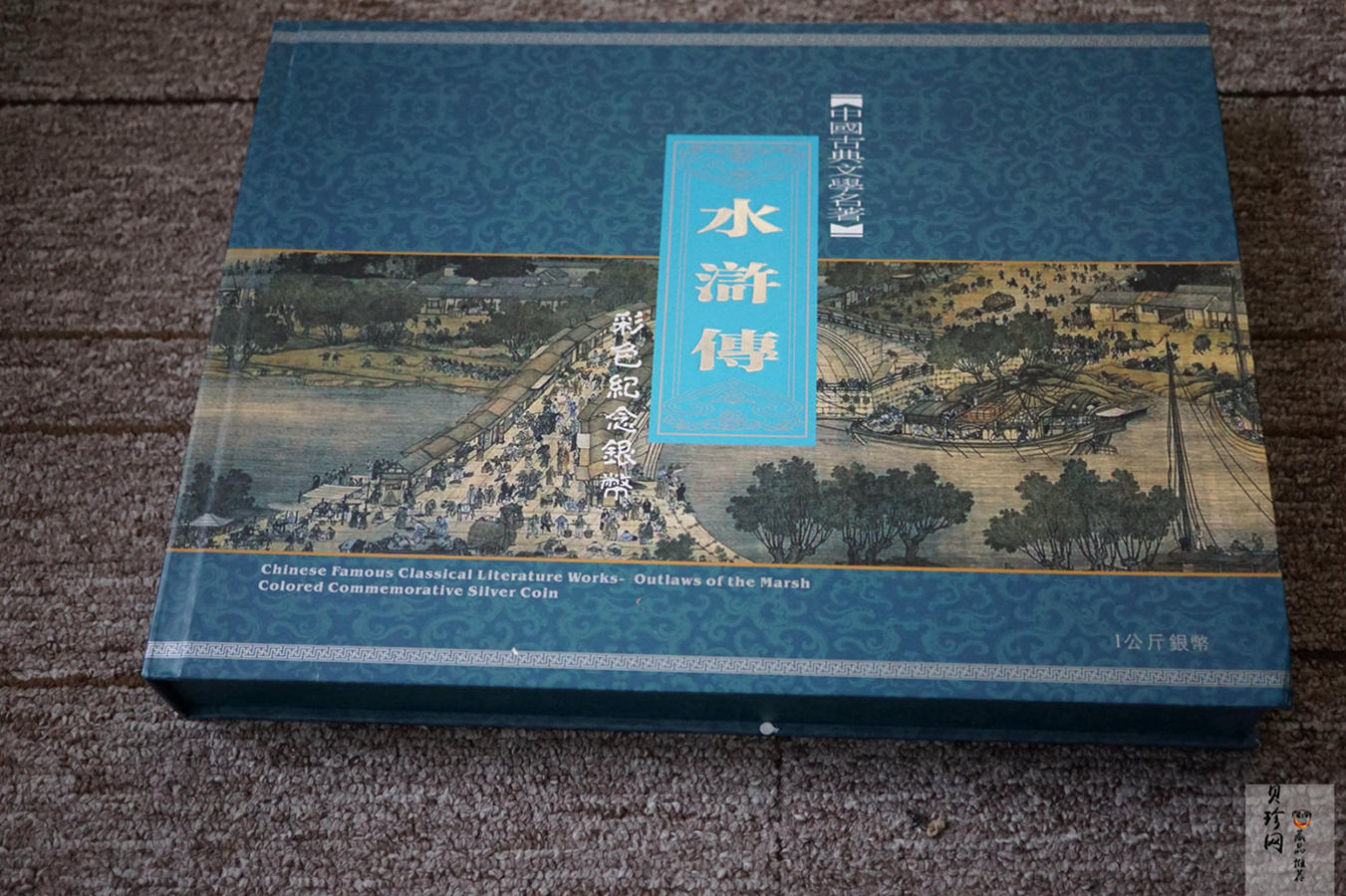 【111603】2011年中国古典文学名著《水浒传》第（3）组-忠义堂1公斤精制彩金币