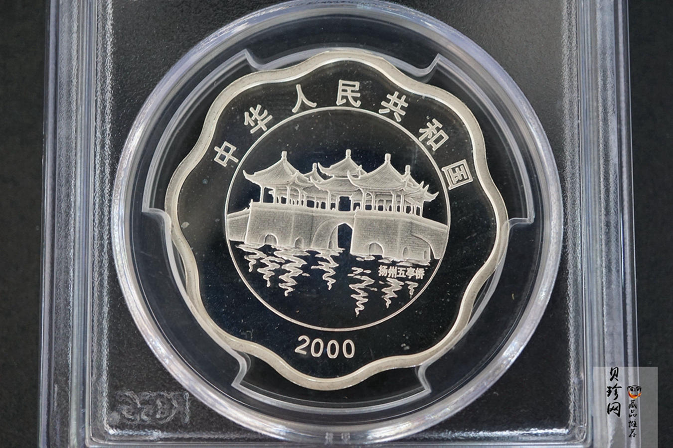 【000317】2000年中国庚辰（龙）年金银纪念币-云龙图1盎司梅花银币
