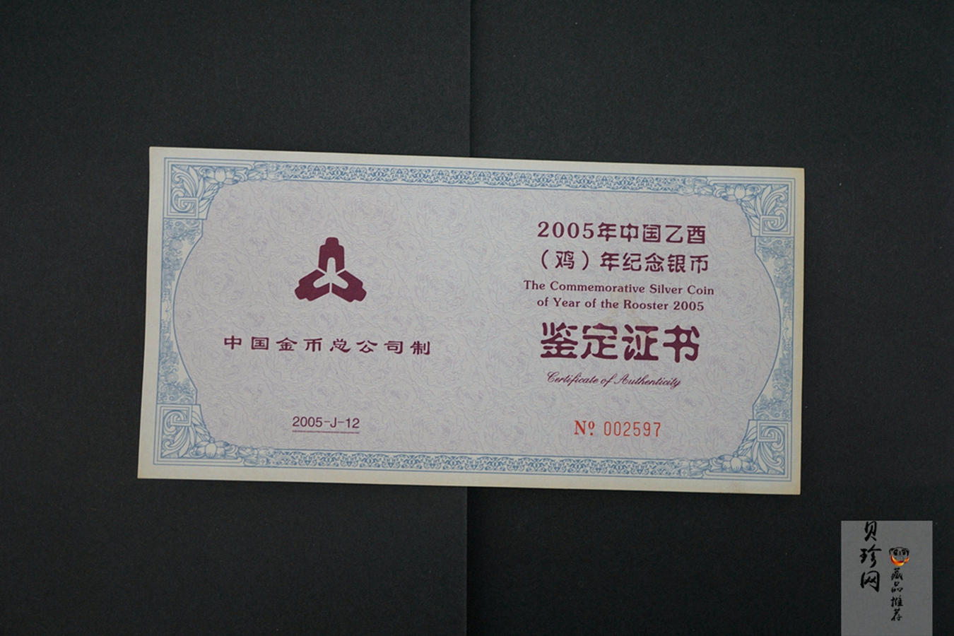 【050207】2005年乙酉鸡年生肖1公斤精制银币