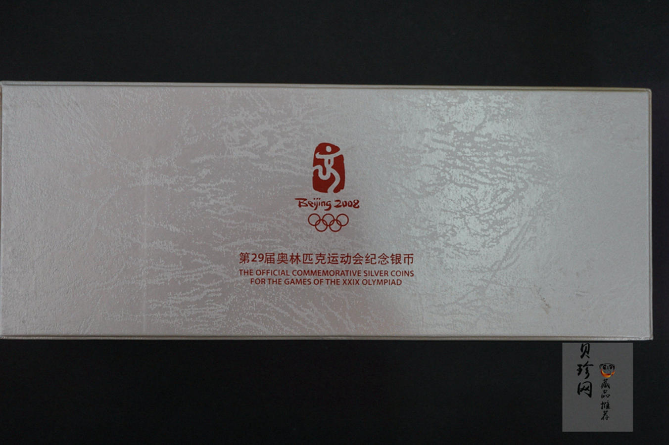 【089140】2008年北京第29届奥林匹克运动会金银纪念币6枚一套