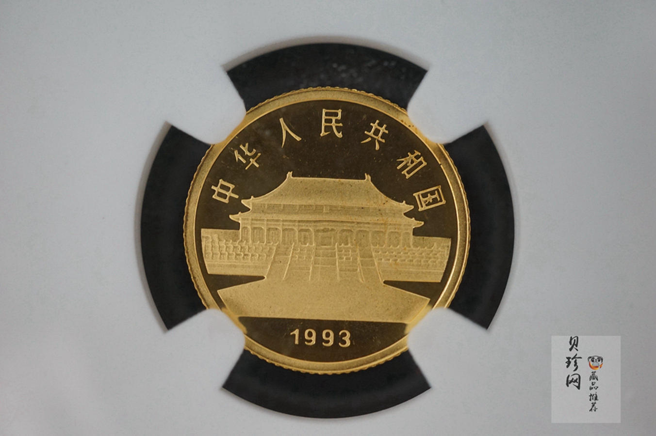 【931505】1993年中国古代名画系列（孔雀开屏）1/10盎司精制金币