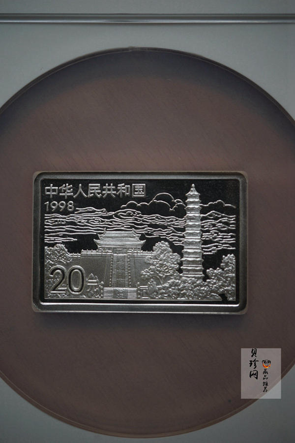 【889090】1998年中国古代名画系列（清明上河图）2盎司长方形精制银币套币