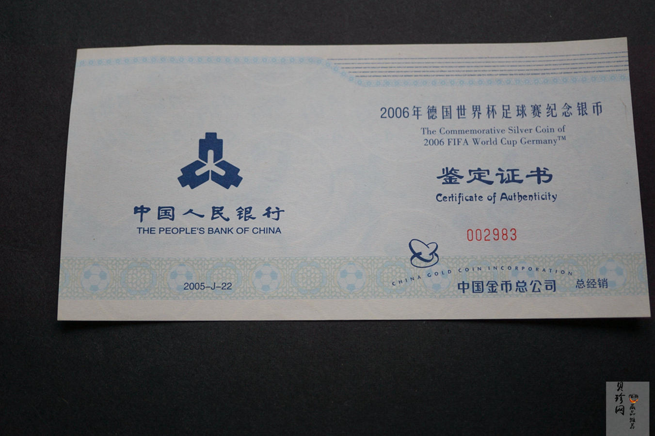【050302】2006年德国世界杯足球赛1公斤精制银币