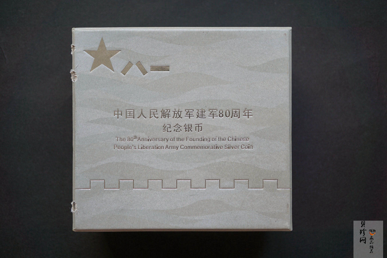 【070501】2007年中国人民解放军建军80周年1盎司精制银币