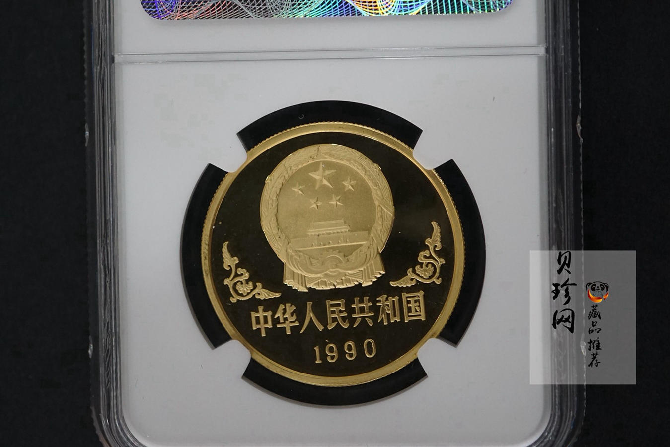 【900203】1990中国庚午（马）年-唐马图1盎司精制金币