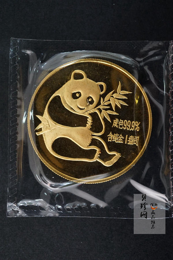 【829030】1982年熊猫普制金币四枚一套