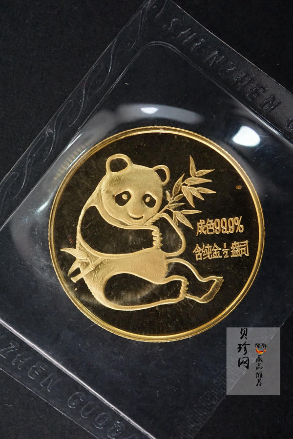 【829030】1982年熊猫普制金币四枚一套