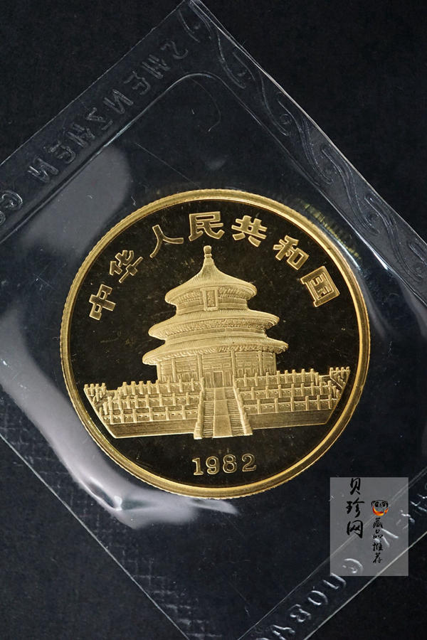 【829030】1982年熊猫普制金币四枚一套