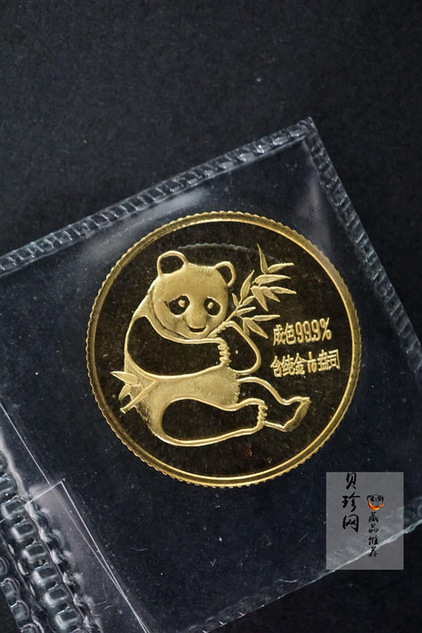 【829030】1982年熊猫普制金币四枚一套