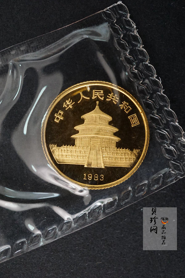 【839030】1983年熊猫普制金币五枚一套