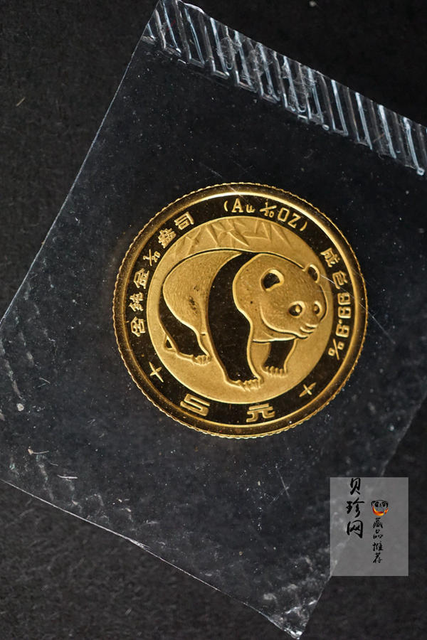 【839030】1983年熊猫普制金币五枚一套