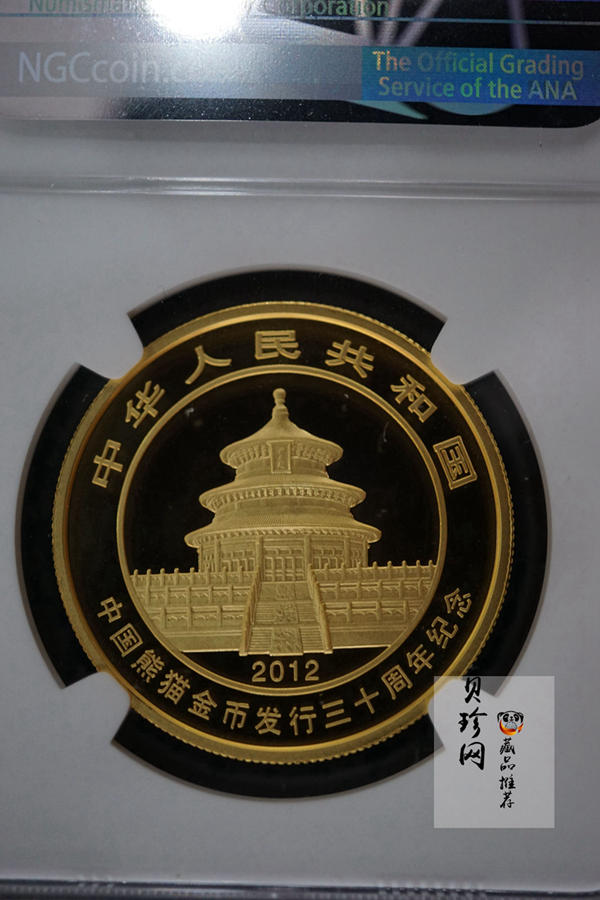 【120202】2012年熊猫金币发行30周年1盎司精制金币