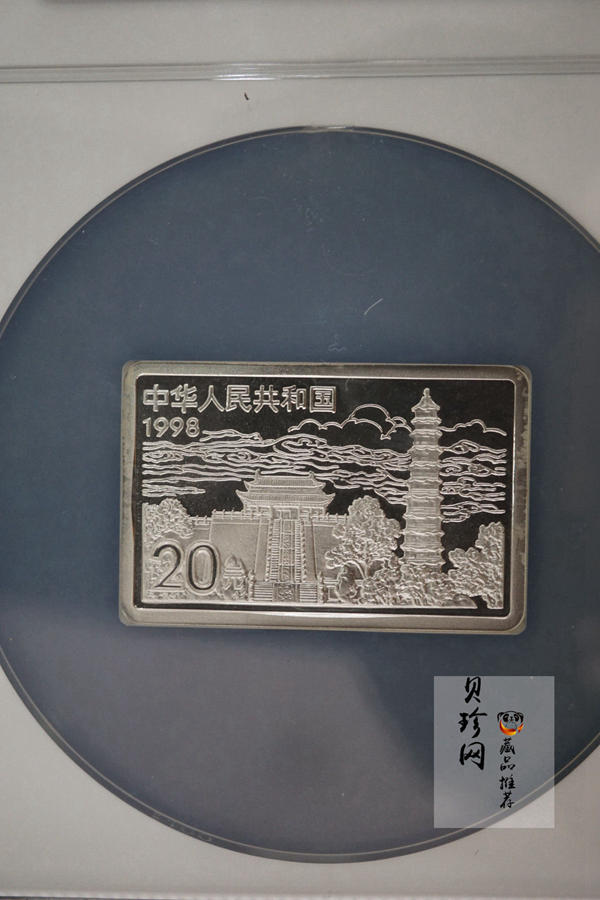 【889090】1998年中国古代名画系列（清明上河图）2盎司长方形精制银币套币