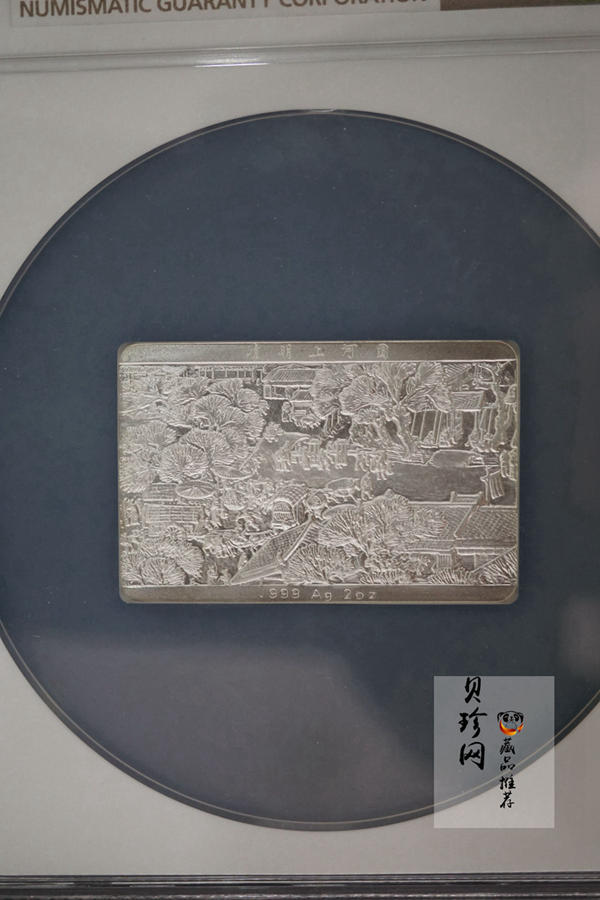 【889090】1998年中国古代名画系列（清明上河图）2盎司长方形精制银币套币