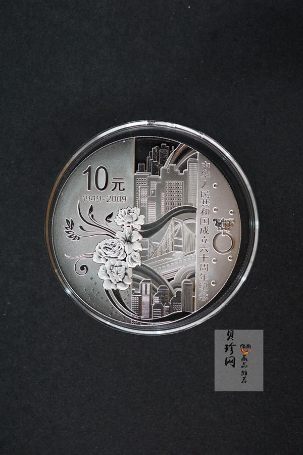 【099060】2009年中华人民共和国成立60周年精制金银币2枚一套