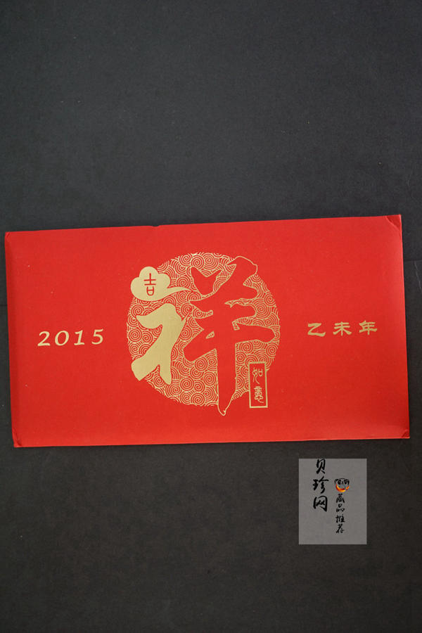 【159230】2015年吉祥金币珍藏贺岁册