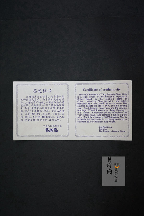 【981504】1998年大唐镇库金钱金银纪念币1盎司精制银币