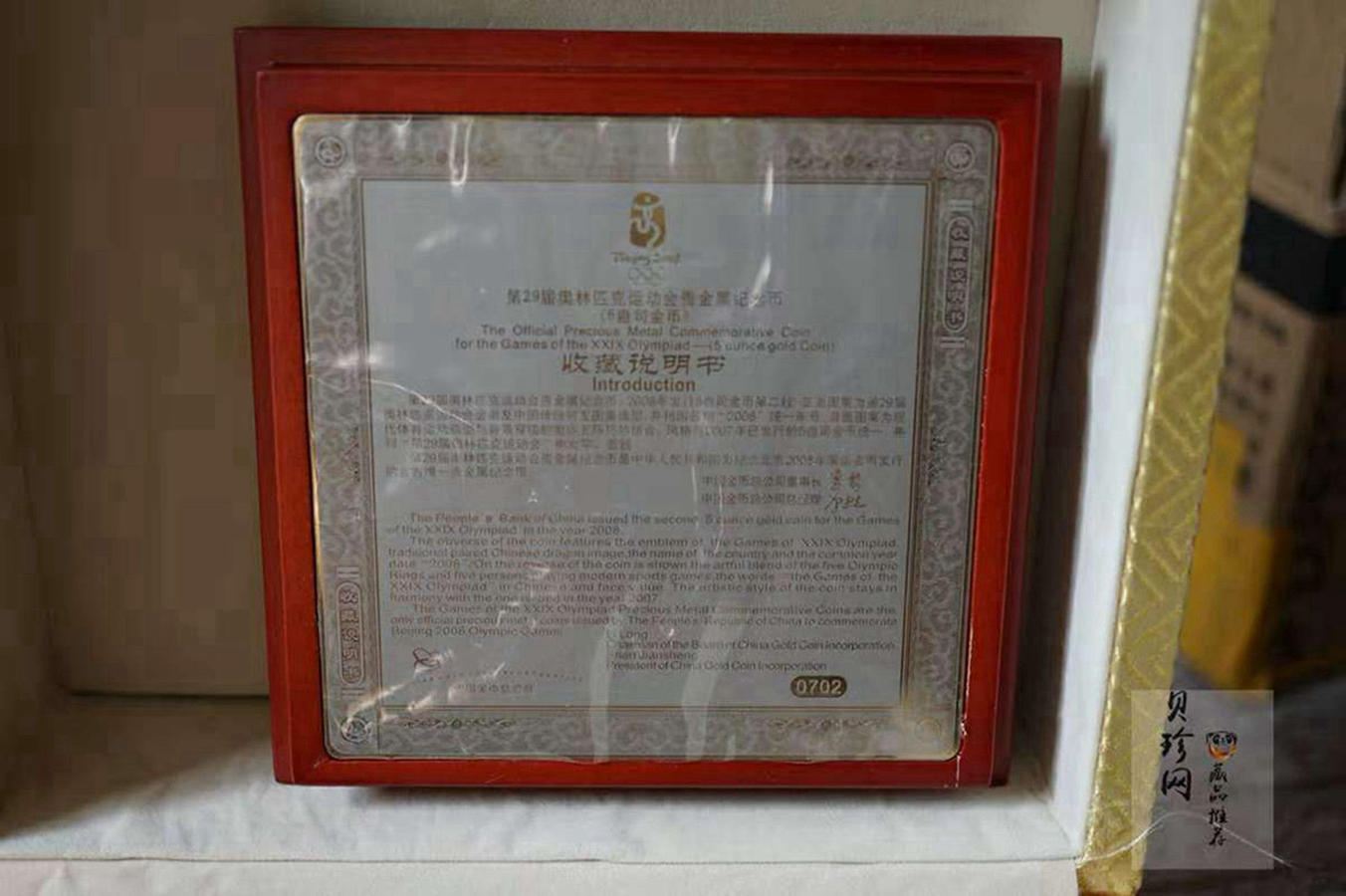 【081002】2008年5盎司第29届奥林匹克运动会（3组）5盎司精制金币