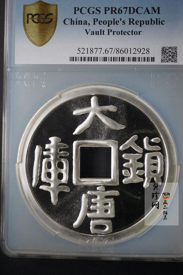 【981503】1998年大唐镇库金钱金银纪念币1公斤精制银币
