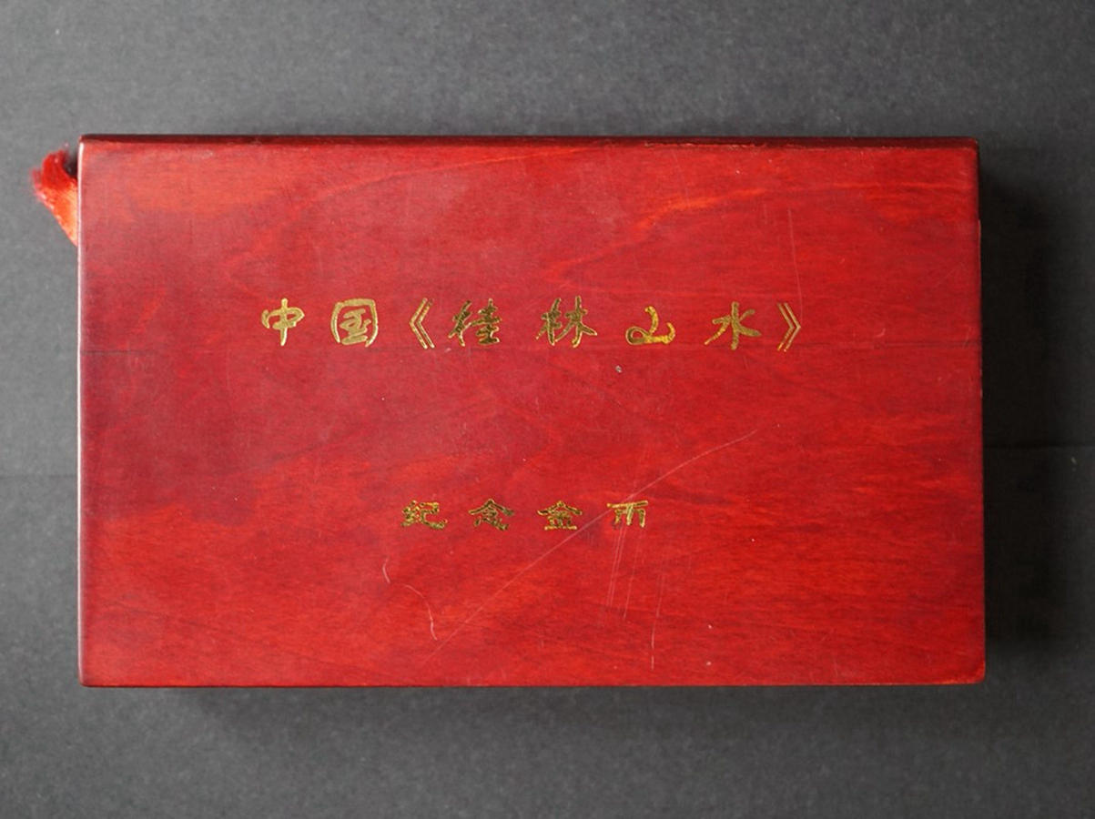 【989070】1998年桂林山水1/2盎司长方形精制金币四枚一套