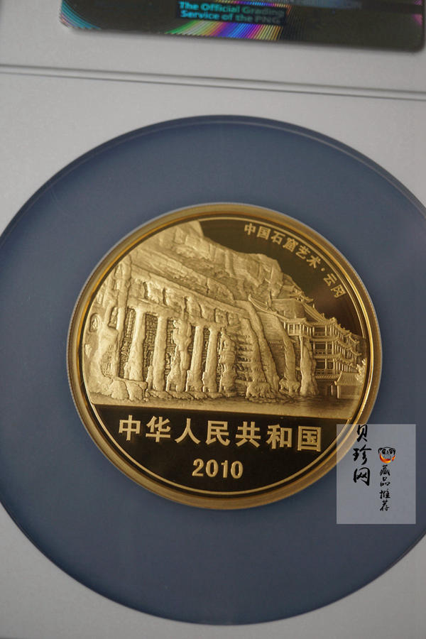 【100902】2010年中国石窟艺术-云冈5盎司精制金币