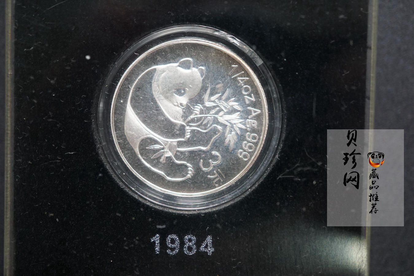 【079140】中国熊猫金币发行25周年纪念银币套装
