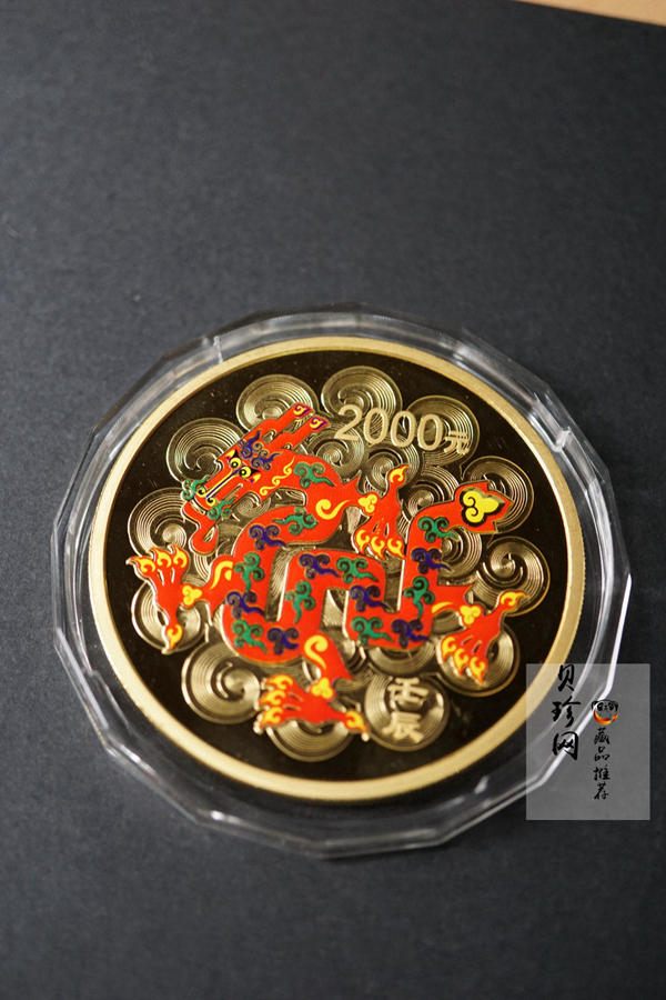 【111511】2012年壬辰龙年生肖5盎司精制彩金币
