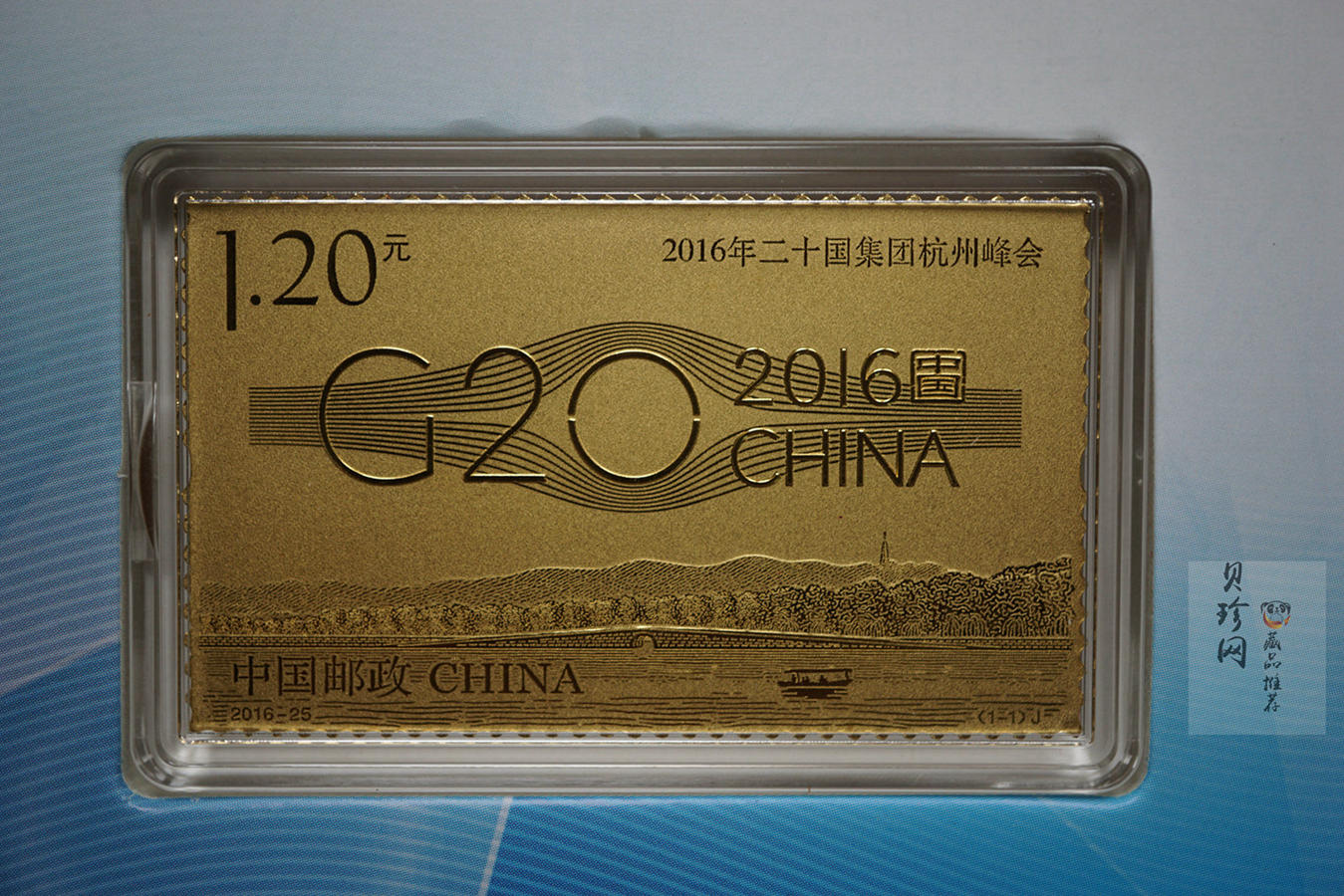 【169250】2016年二十国集团杭州峰会邮票10克金砖