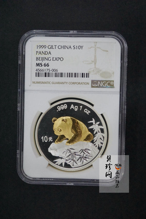 【991901】1999北京国际钱币博览会纪念银币-镀金熊猫1盎司普制银币