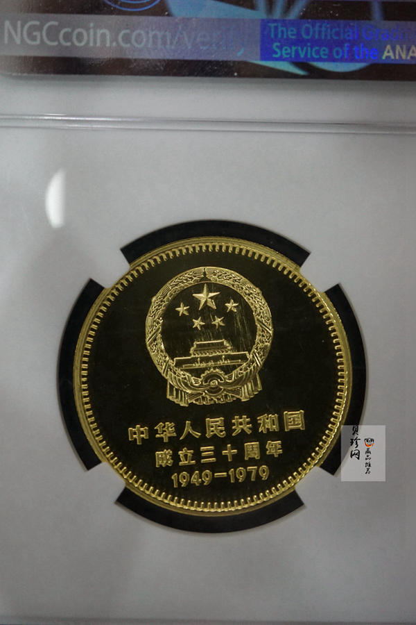 【790101】中华人民共和国成立30周年-天安门1/2盎司精制金币