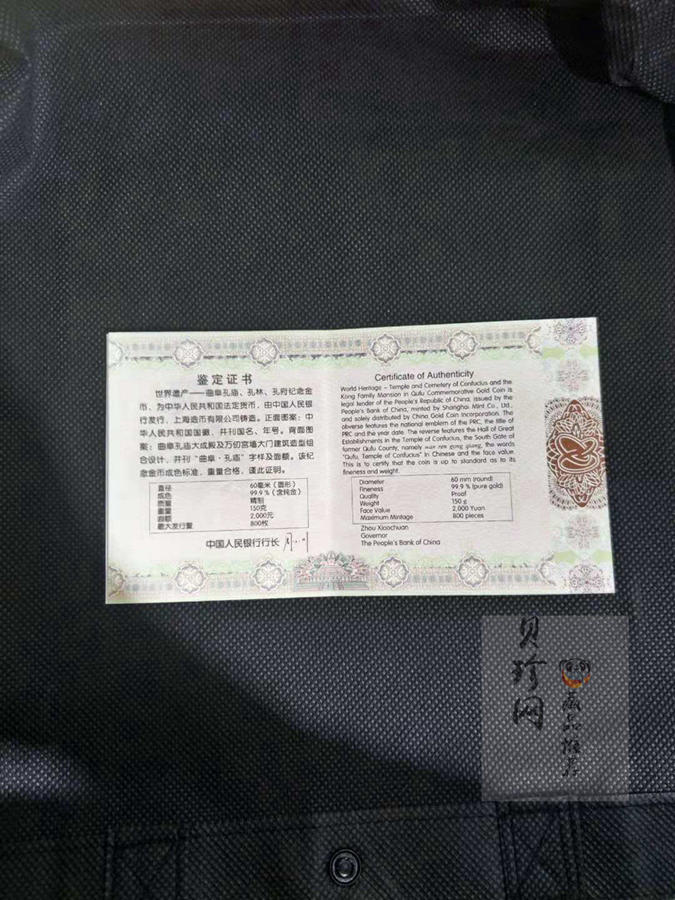 【170501】2017年世界遗产-曲阜孔庙150克精制金币
