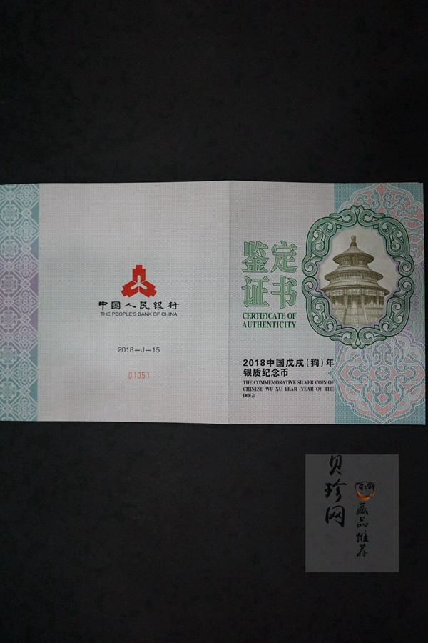 【171415】2018年戊戌狗年生肖1公斤精制银币