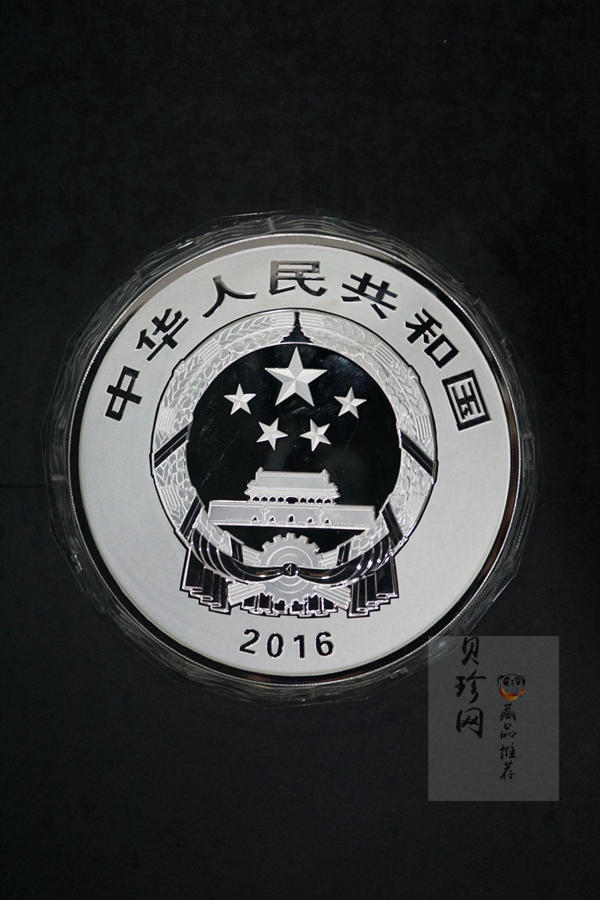 【160603】2016年世界遗产-大足石刻1公斤精制银币