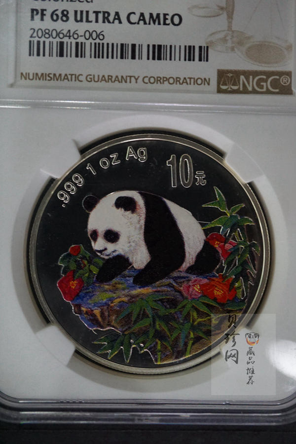 【990108】1999版熊猫金银纪念币1盎司彩色精制银币